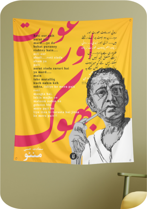 Aurat Aur Bhook - Manto Tapestry