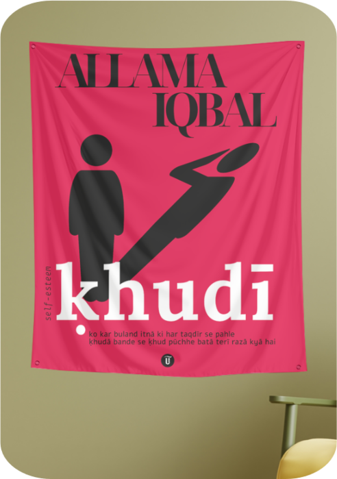 Khudi - Allama Iqbal Tapestry