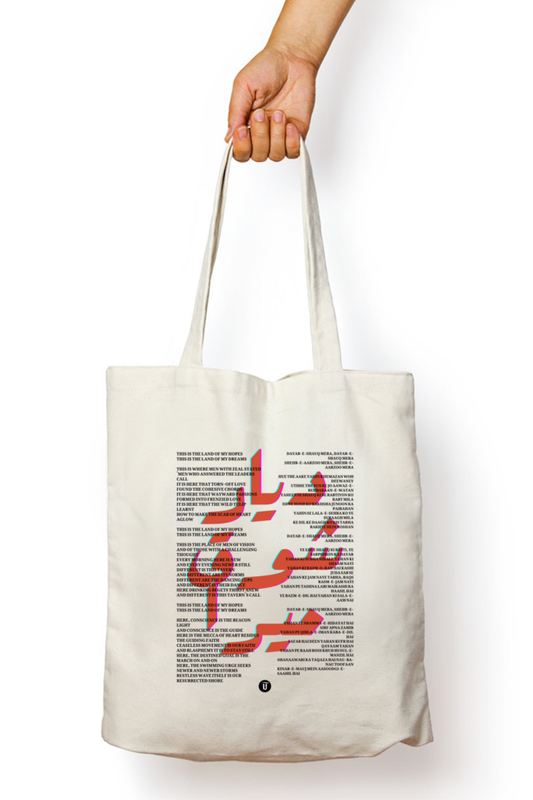 Dayar e Shauq Mera - Jamia Tarana Canvas Tote Bag