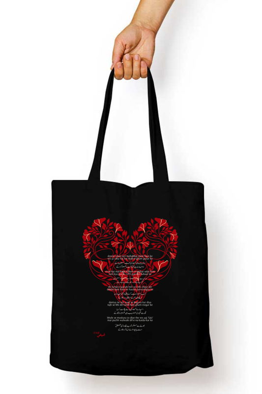 Donon Jahan Teri Mohabbat Mein Haar Ke - Faiz Ahmad Faiz Canvas Tote Bag