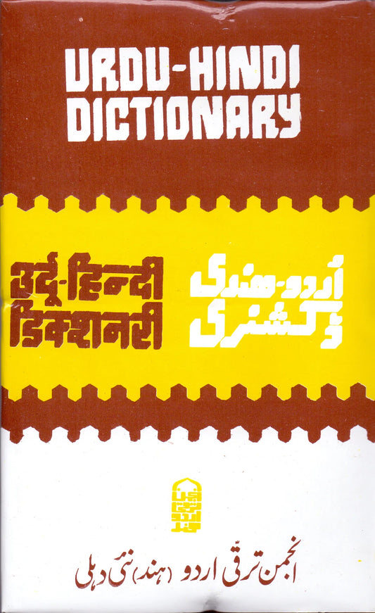 Urdu Hindi Dictionary