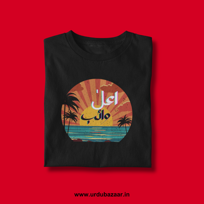 Aala Vibe Unisex Regular Fit Tshirt