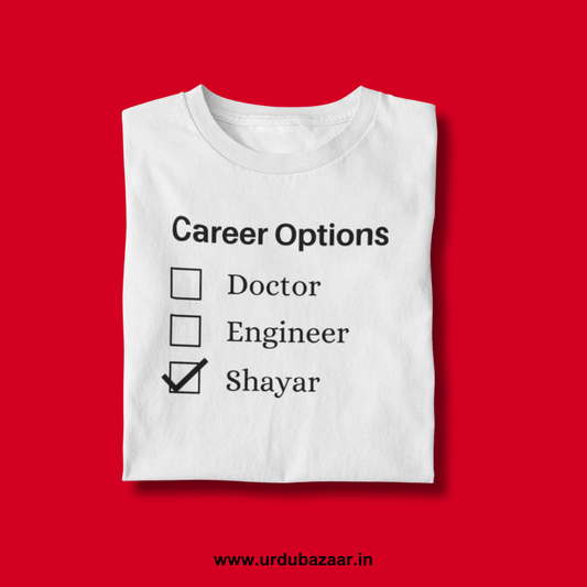 Career Options - Unisex Regular Fit Tshirt