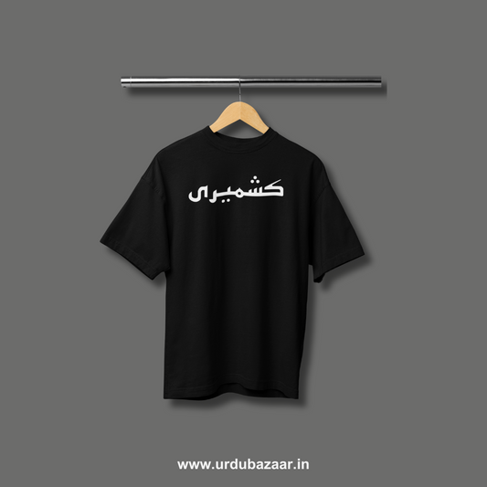 Kashmiri Oversized Tshirt