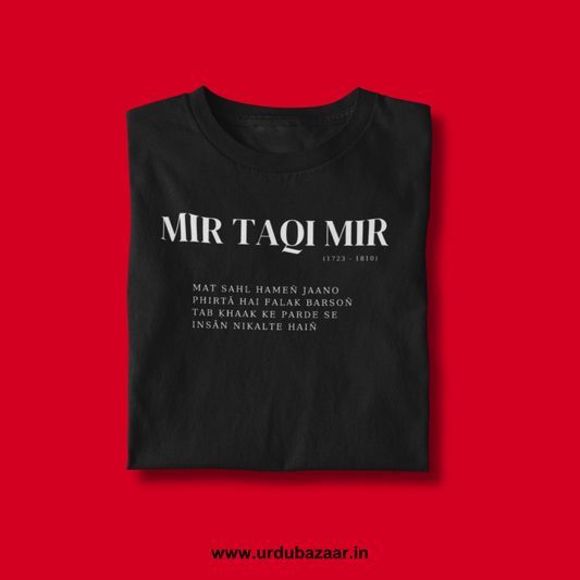 Mir Taqi Mir Unisex Regular Fit Tshirt