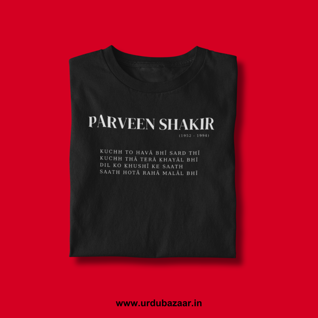 Parveen Shakir Unisex Regular Fit Tshirt