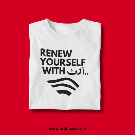 Renew Yourself With Art Unisex Regular Fit Tshirt