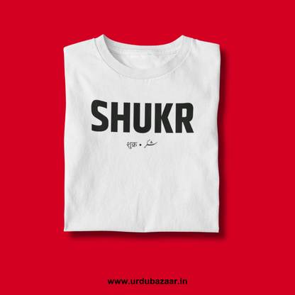 Shukr Unisex Regular Fit Tshirt