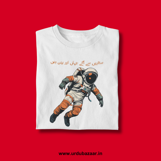 Sitaron Se Aage Jahan Aur Bhi Hain - Unisex Regular Fit Tshirt