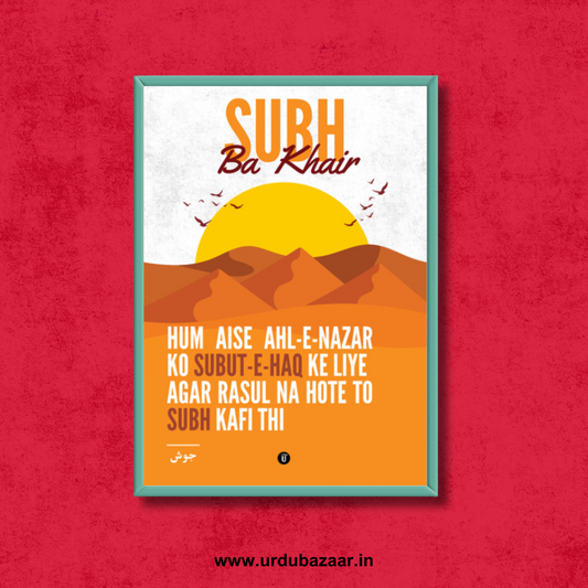 Subh-Ba-Khair A3 Framed Poster