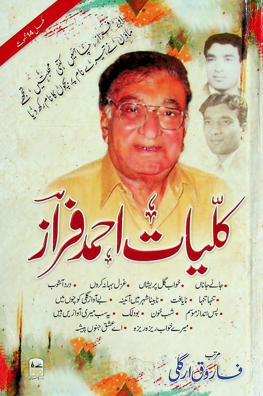 Kulliyat-e- Ahmad Faraz